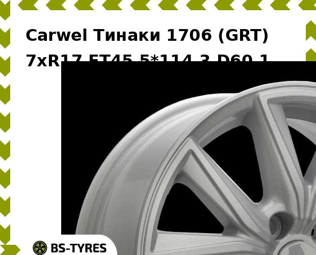 

Колесный диск Carwel, Тинаки 1706 (GRT) 7xR17 ET45 5*114.3 D60.1