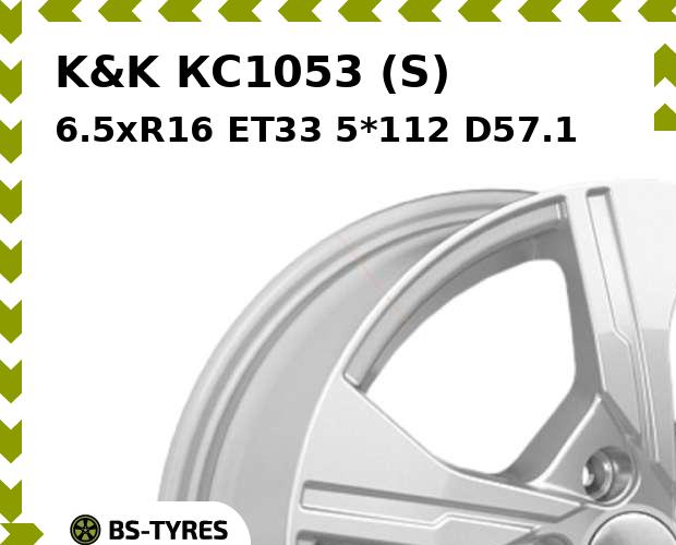

Колесный диск K&K, КС1053 (S) 6.5xR16 ET33 5*112 D57.1