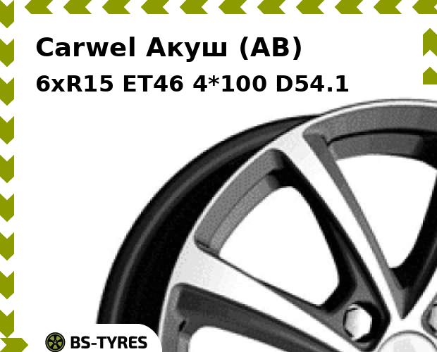 

Колесный диск Carwel, Акуш (AB) 6xR15 ET46 4*100 D54.1