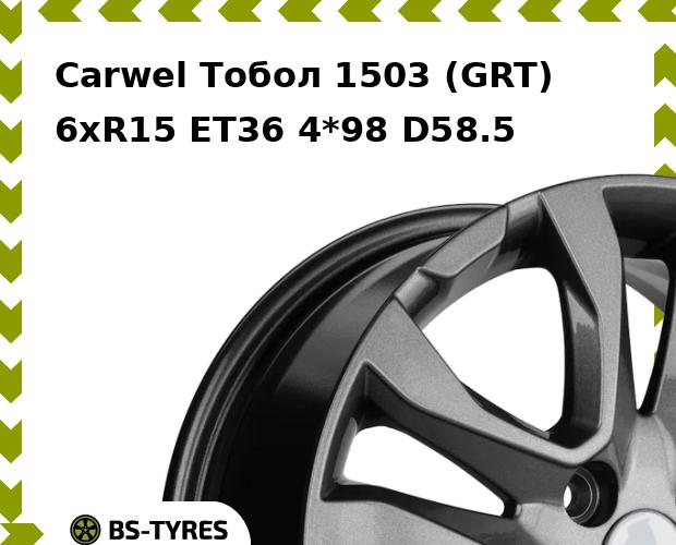 

Колесный диск Carwel, Тобол 1503 (GRT) 6.0xR15 ET36 4*98 D58.5