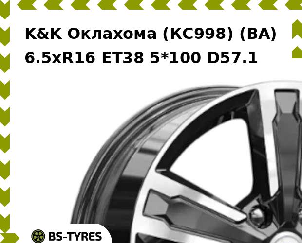 

Колесный диск K&K, Оклахома (КС998) (BA) 6.5xR16 ET38 5*100 D57.1
