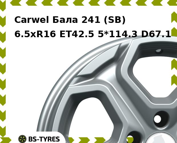 

Колесный диск Carwel, Бала 241 (SB) 6.5xR16 ET42.5 5*114.3 D67.1