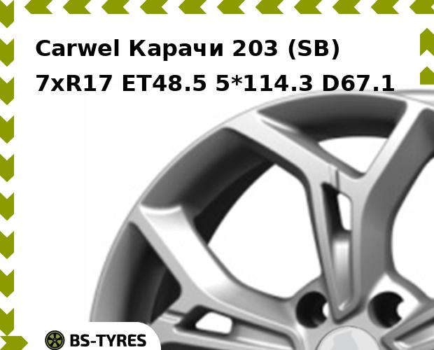 

Колесный диск Carwel, Карачи 203 (SB) 7.0xR17 ET48.5 5*114.3 D67.1