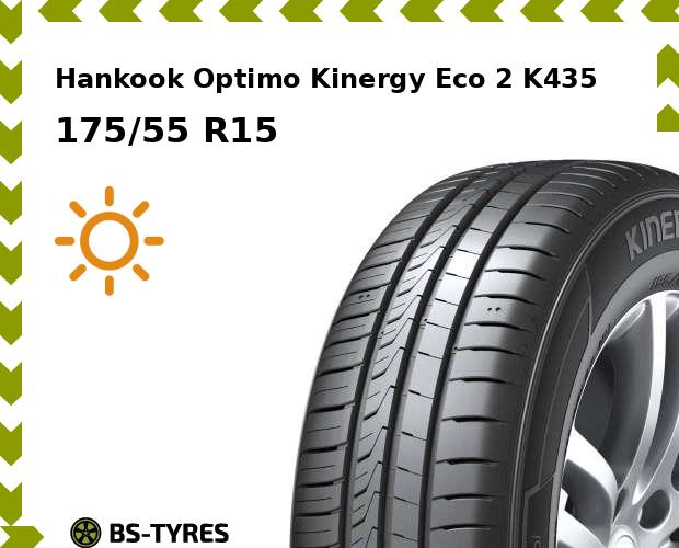 Летние шины Hankook