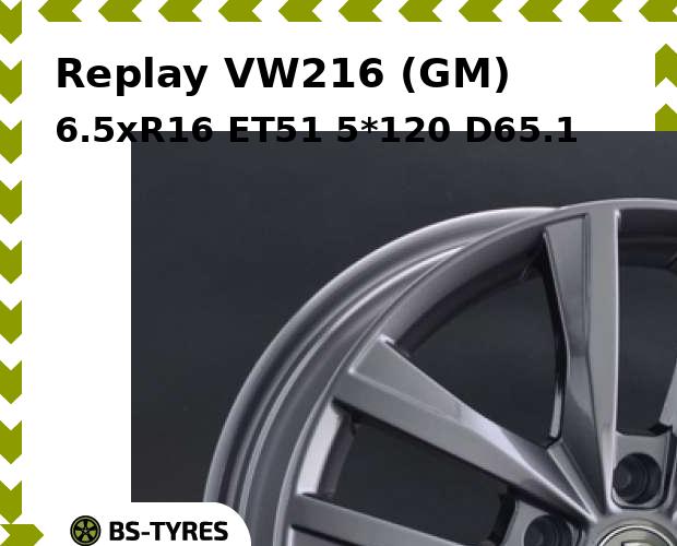 

Колесный диск Replay, VW216 (GM) 6.5xR16 ET51 5*120 D65.1