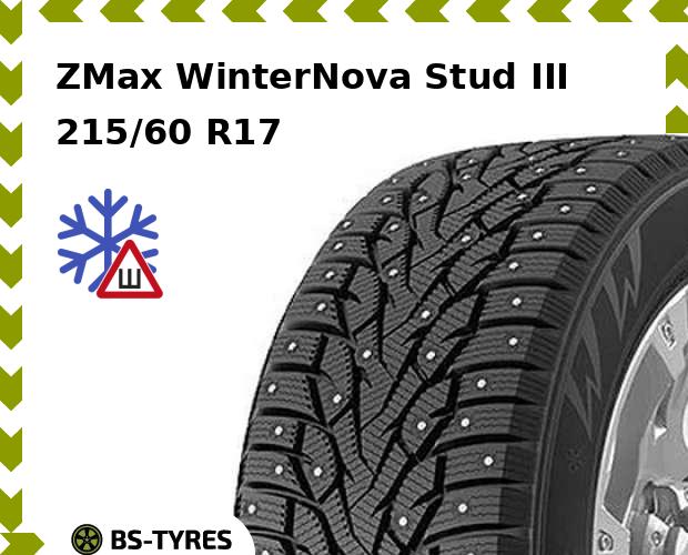 Зимние шины ZMax 10230₽