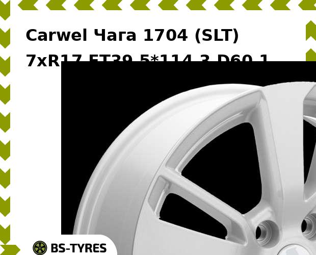 

Колесный диск Carwel, Чага 1704 (SLT) 7xR17 ET39 5*114.3 D60.1