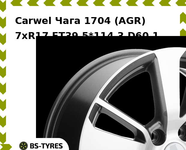 

Колесный диск Carwel, Чага 1704 (AGR) 7xR17 ET39 5*114.3 D60.1