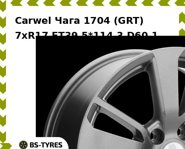 

Колесный диск Carwel, Чага 1704 (GRT) 7xR17 ET39 5*114.3 D60.1