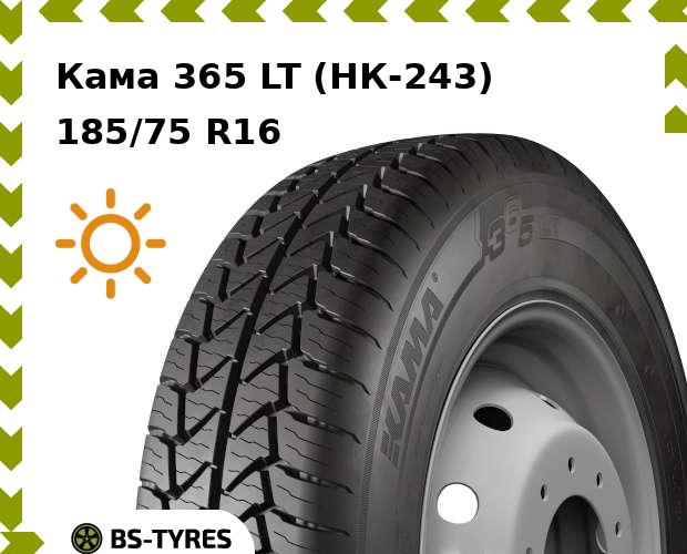 

Летние шины Кама, 365 LT (НК-243) 185/75 R16C 104/102C