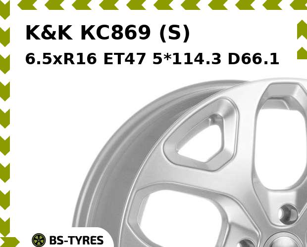 

Колесный диск K&K, КС869 (S) 6.5xR16 ET47 5*114.3 D66.1
