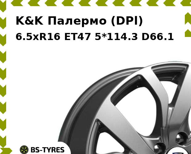 

Колесный диск K&K, Палермо (DPl) 6.5xR16 ET47 5*114.3 D66.1
