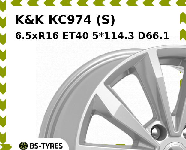 

Колесный диск K&K, КС974 (S) 6.5xR16 ET40 5*114.3 D66.1