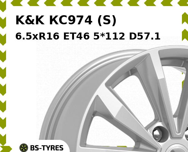 

Колесный диск K&K, КС974 (S) 6.5xR16 ET46 5*112 D57.1