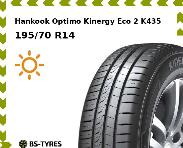 

Летние шины Hankook, Optimo Kinergy Eco 2 K435 195/70 R14 91T