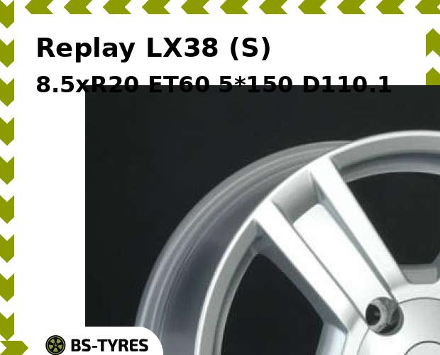 

Колесный диск Replay, LX38 (S) 8.5xR20 ET60 5*150 D110.1
