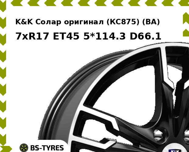 

Колесный диск K&K, Солар оригинал (КС875) (BA) 7xR17 ET45 5*114.3 D66.1
