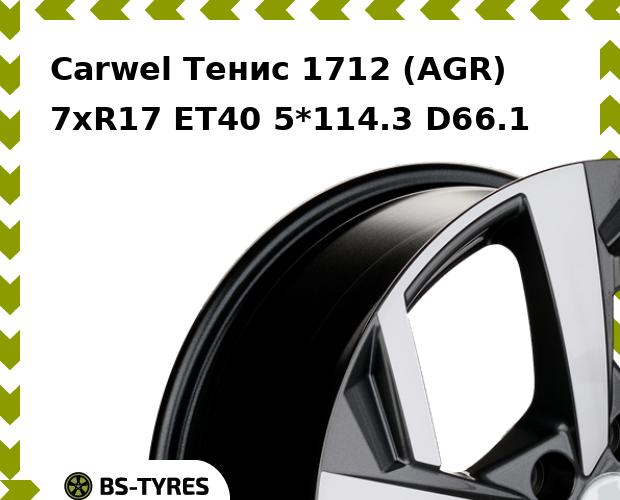 

Колесный диск Carwel, Тенис 1712 (AGR) 7xR17 ET40 5*114.3 D66.1