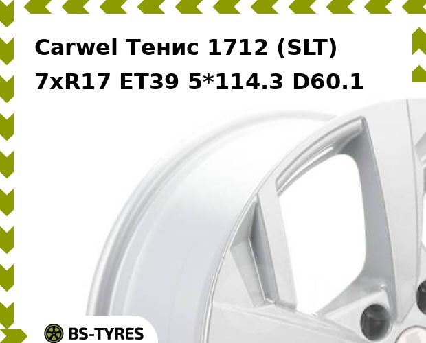 

Колесный диск Carwel, Тенис 1712 (SLT) 7xR17 ET39 5*114.3 D60.1