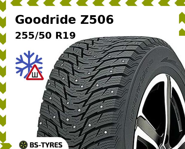 

Зимние шины Goodride, Z506 255/50 R19 107T