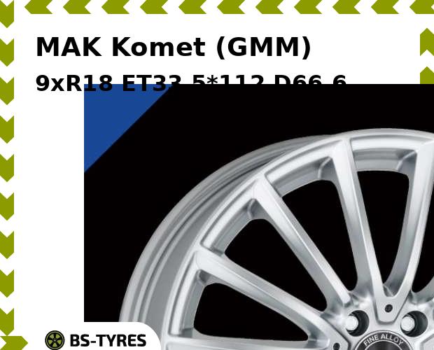 

Колесный диск MAK, Komet (GMM) 9xR18 ET33 5*112 D66.6