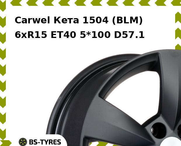 

Колесный диск Carwel, Кета 1504 (BLM) 6xR15 ET40 5*100 D57.1