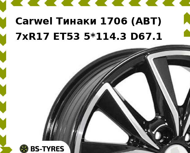 

Колесный диск Carwel, Тинаки 1706 (ABT) 7xR17 ET53 5*114.3 D67.1