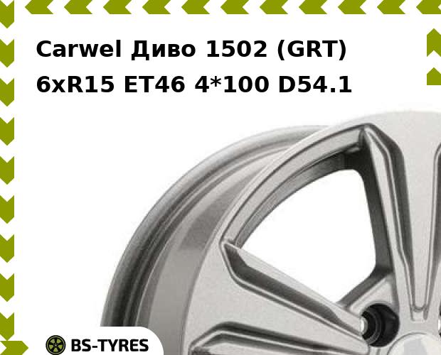 

Колесный диск Carwel, Диво 1502 (GRT) 6xR15 ET46 4*100 D54.1