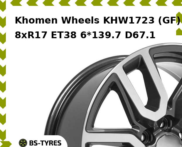 

Колесный диск Khomen Wheels, KHW1723 (GF) 8xR17 ET38 6*139.7 D67.1