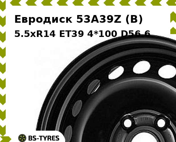 

Колесный диск Евродиск, 53A39Z (B) 5.5xR14 ET39 4*100 D56.6