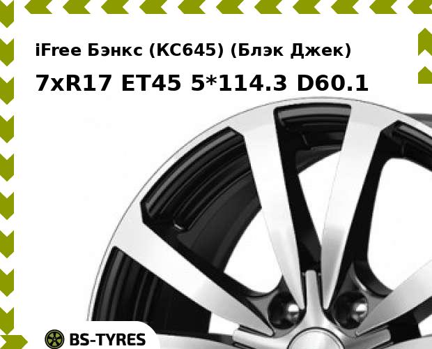 

Колесный диск iFree, Бэнкс (КС645) (Блэк Джек) 7xR17 ET45 5*114.3 D60.1