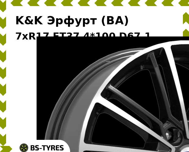 

Колесный диск K&K, Эрфурт (BA) 7xR17 ET37 4*100 D67.1