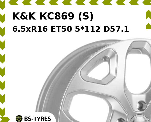 

Колесный диск K&K, КС869 (S) 6.5xR16 ET50 5*112 D57.1