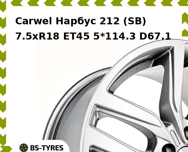 Колесный диск Carwel
