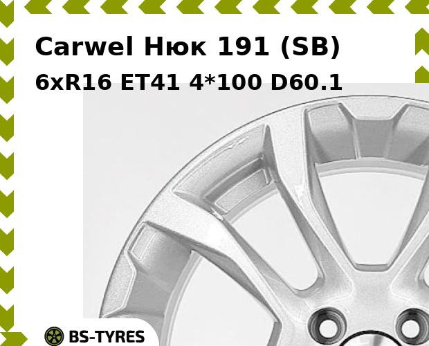 

Колесный диск Carwel, Нюк 191 (SB) 6xR16 ET41 4*100 D60.1