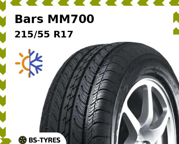 

Всесезонные шины Bars, MM700 215/55 R17 94V