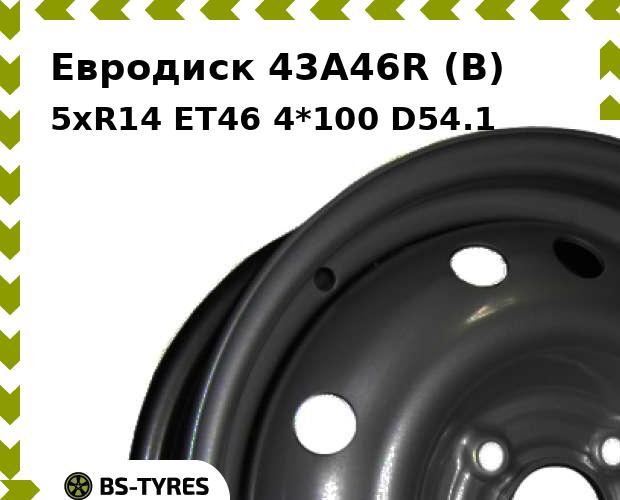 

Колесный диск Евродиск, 43A46R (B) 5xR14 ET46 4*100 D54.1