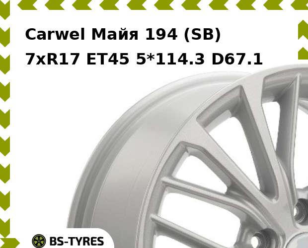 Колесный диск Carwel