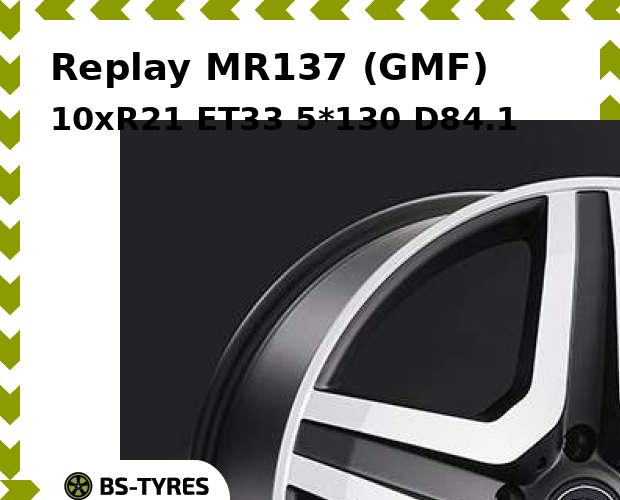 

Колесный диск Replay, MR137 (GMF) 10xR21 ET33 5*130 D84.1