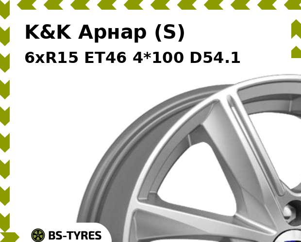 

Колесный диск K&K, Арнар (S) 6xR15 ET46 4*100 D54.1