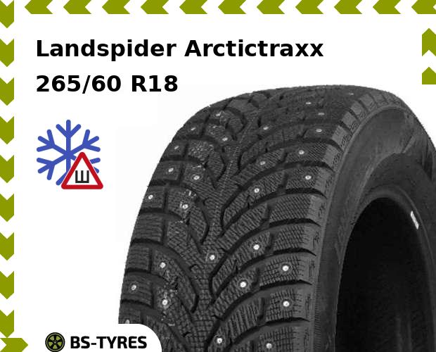 

Зимние шины Landspider, Arctictraxx 265/60 R18 114T