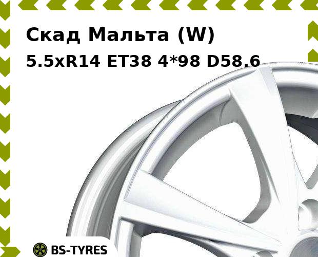 

Колесный диск Скад, Мальта (W) 5.5xR14 ET38 4*98 D58.6