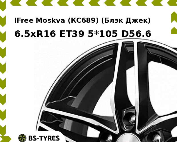 

Колесный диск iFree, Moskva (КС689) (Блэк Джек) 6.5xR16 ET39 5*105 D56.6
