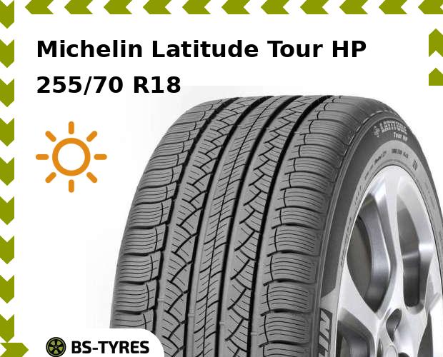 

Летние шины Michelin, Latitude Tour HP 255/70 R18 116V