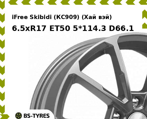 

Колесный диск iFree, Skibidi (КС909) (Хай вэй) 6.5xR17 ET50 5*114.3 D66.1