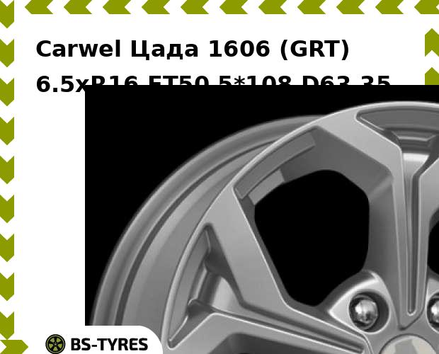 

Колесный диск Carwel, Цада 1606 (GRT) 6.5xR16 ET50 5*108 D63.35