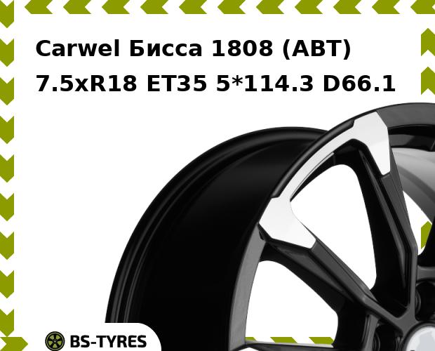 

Колесный диск Carwel, Бисса 1808 (ABT) 7.5xR18 ET35 5*114.3 D66.1