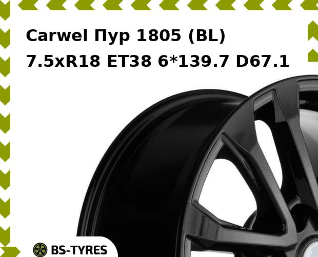 

Колесный диск Carwel, Пур 1805 (BL) 7.5xR18 ET38 6*139.7 D67.1