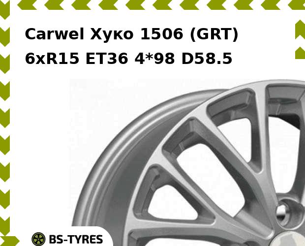 

Колесный диск Carwel, Хуко 1506 (GRT) 6.0xR15 ET36 4*98 D58.5