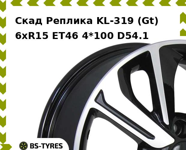 

Колесный диск Скад Реплика, KL-319 (Gt) 6xR15 ET46 4*100 D54.1